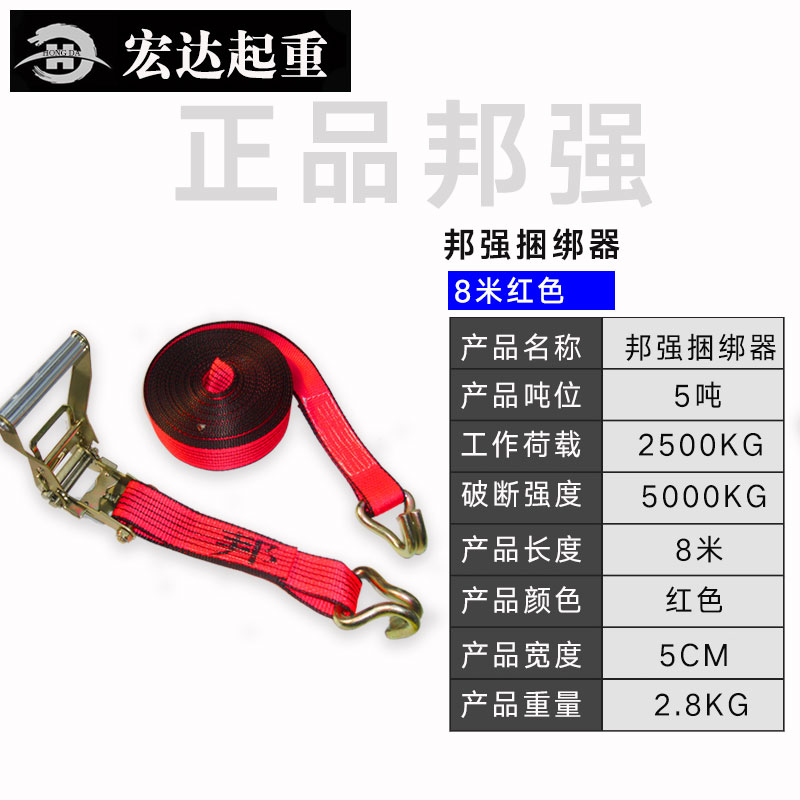 Authentic Bangqiang automobile binding belt tightener cargo bolt