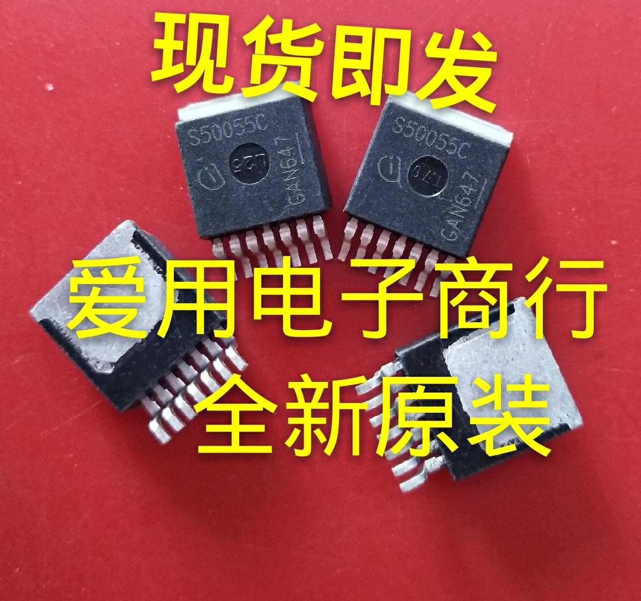 New S50055C intelligent power switch IC car computer board light