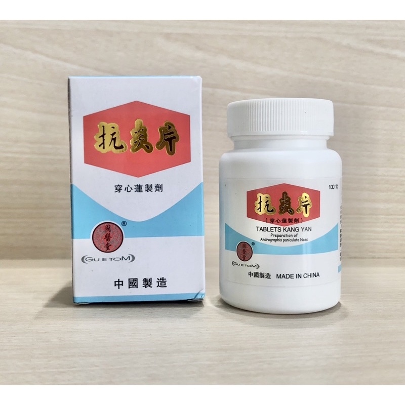 100 Tablets • Traditional Herbal Antibiotic • Kangyan Lazada PH