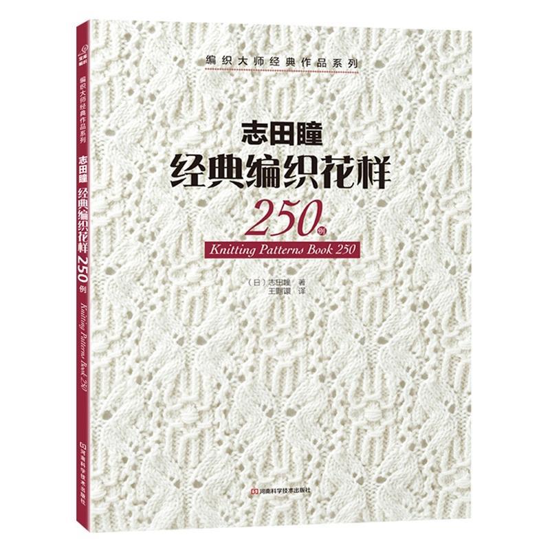 Japanese Crochet 300 Different Pattern Sweater Knitting Book Textbook  Chinese Version - Crafts, Hobbies & Home - AliExpress