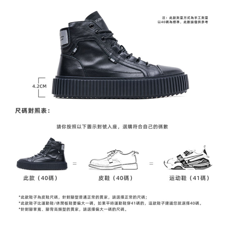 male platform shoes