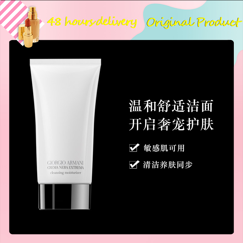 Giorgio armani cleansing outlet moisturizer