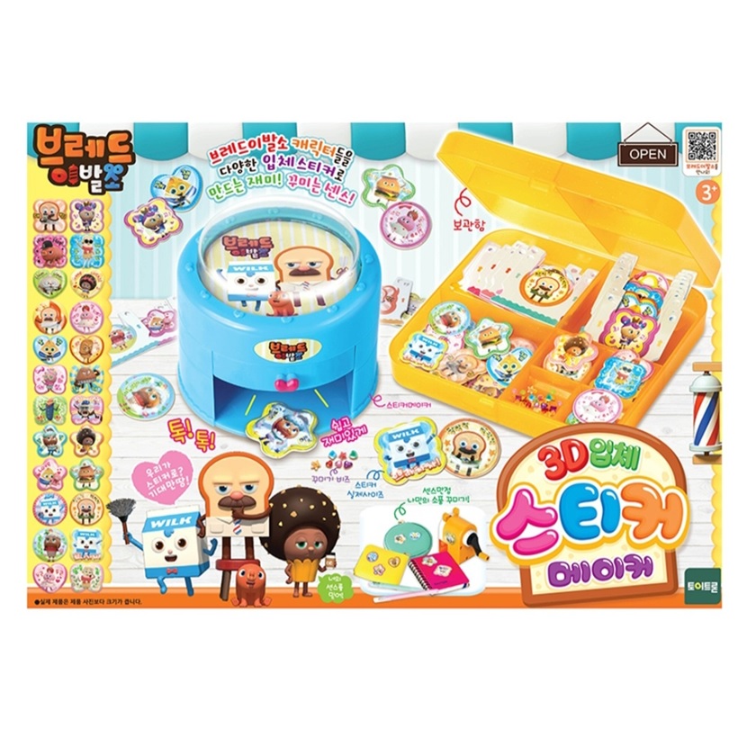 to Bread Barber Shop 3D Sticker Maker Kids Toy Lazada PH