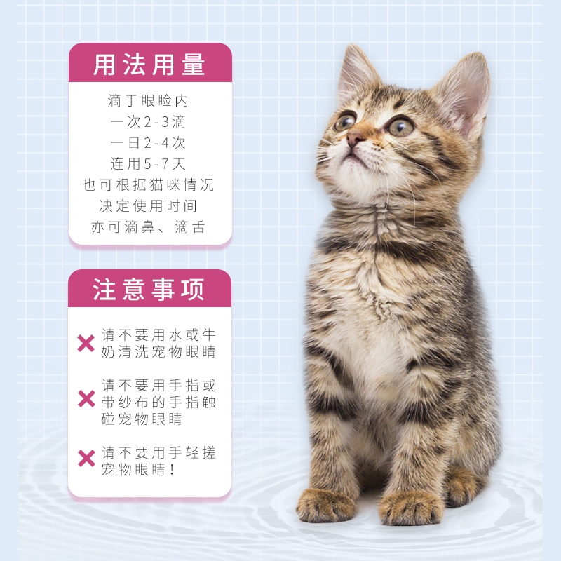 Bradley Eye Drops Nasal Drops Cat Nose Squeak Herpes Calicivirus Cat Eye Drops Treatment