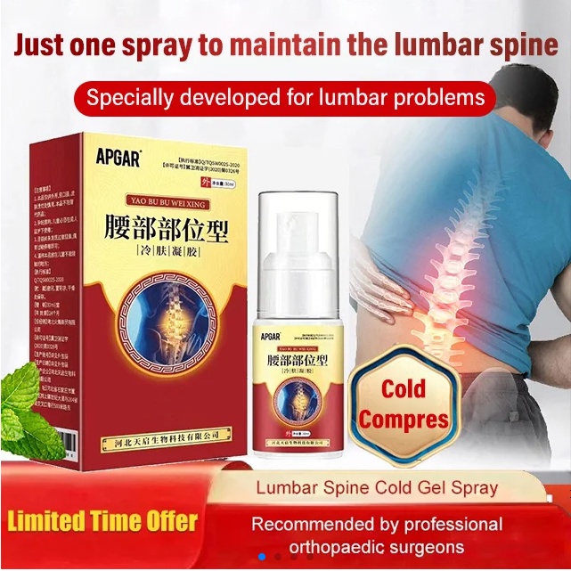 Lumbar Spine Cold Gel Spray, Back Pain Relief , Sciatica Pain