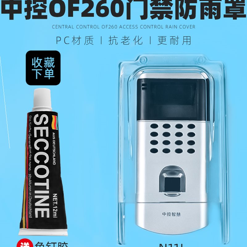 Lock rain cover outdoor outdoor doorbell waterproof cover access