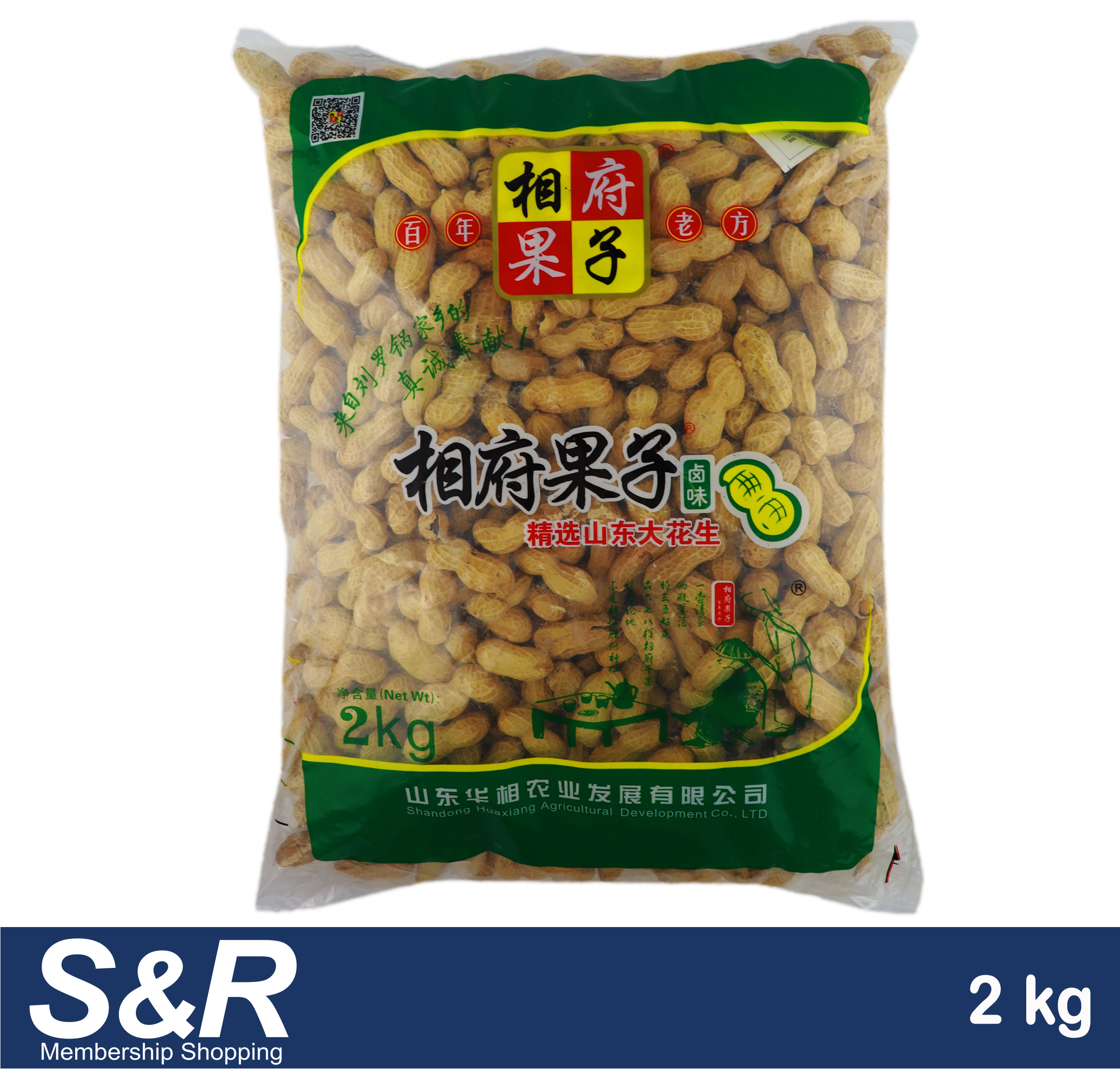Xiangfu Peanuts 2kg Lazada PH