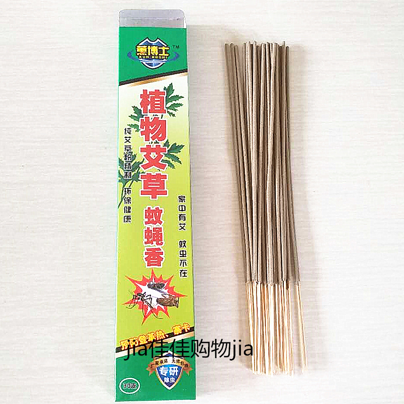 "10 boxed" postage genuine Dr Kaoru wormwood mosquito repellent incense kills mosquitoes and