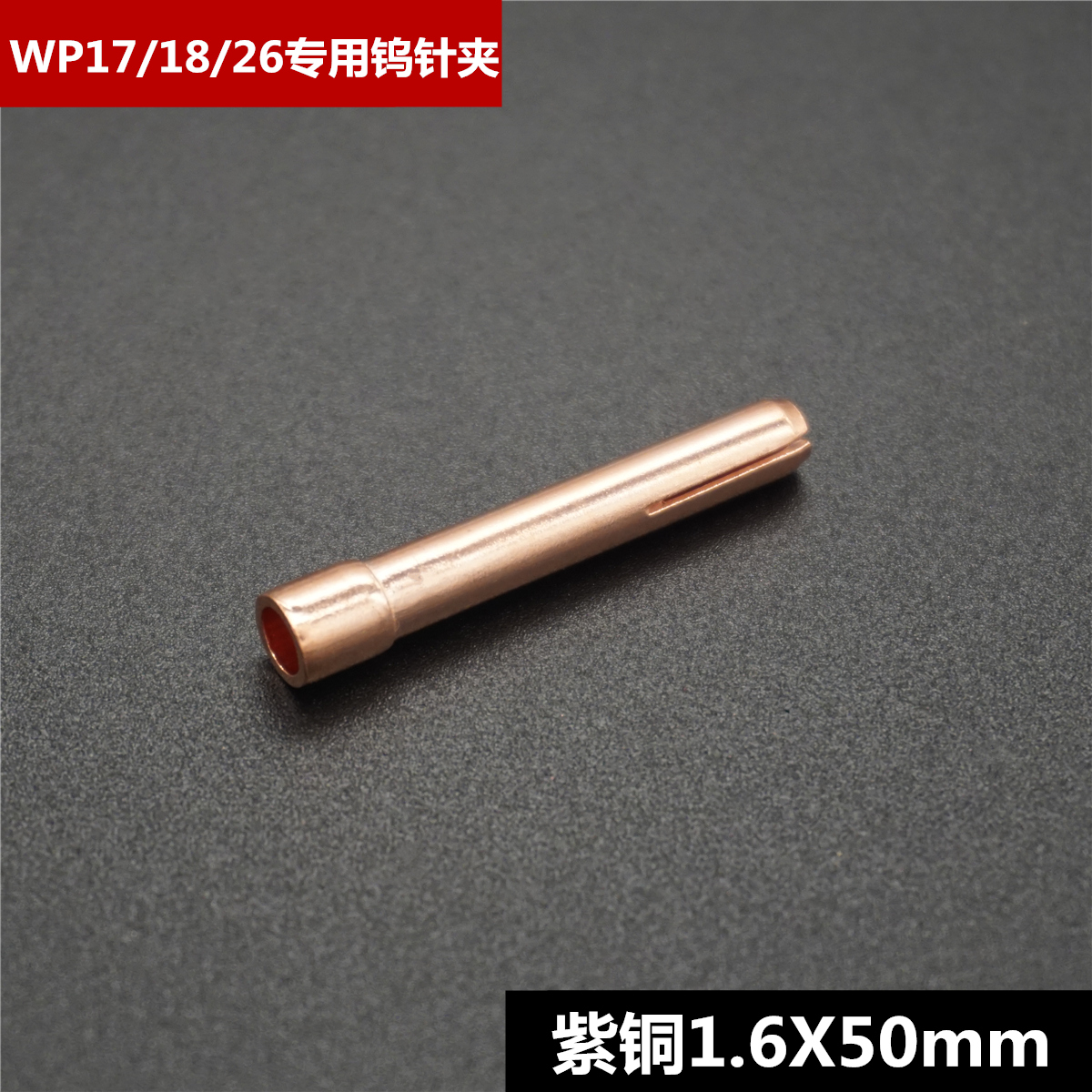 QQ150A argon arc welding handle fittings welding gun head tungsten