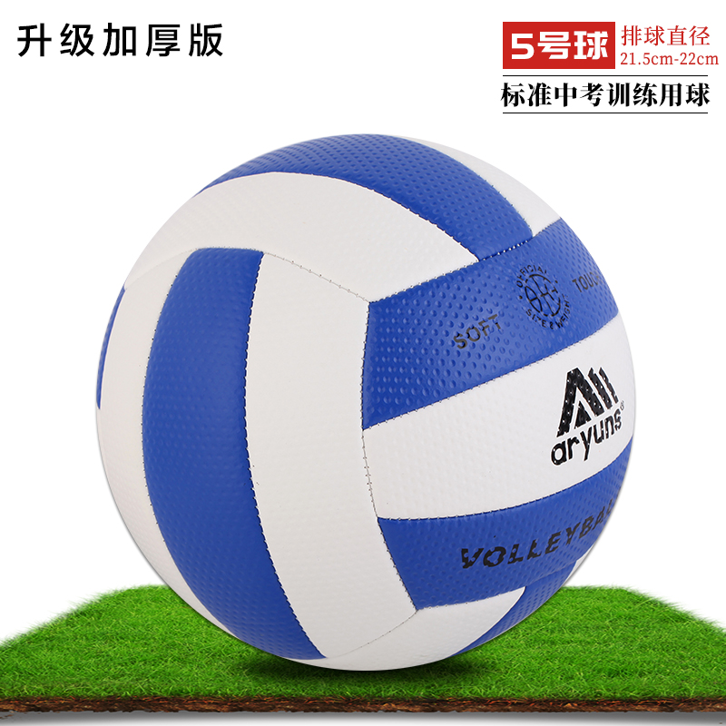 Authentic junior high school students' gas volleyball exam special 5th ...