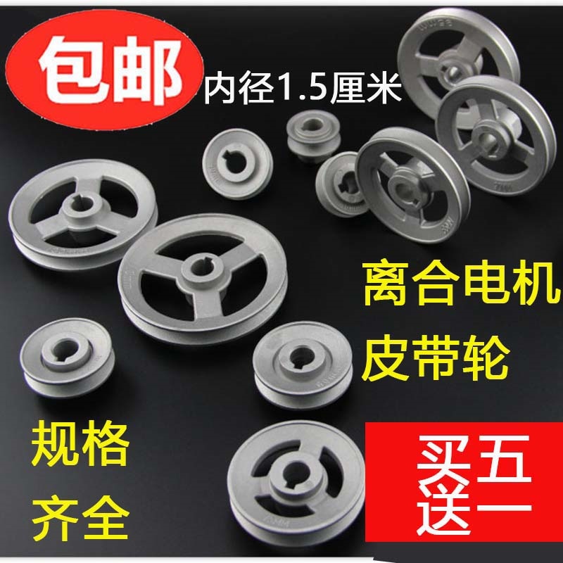 Industrial sewing machine belt pulley flat car edge copying machine clutch motor belt drive