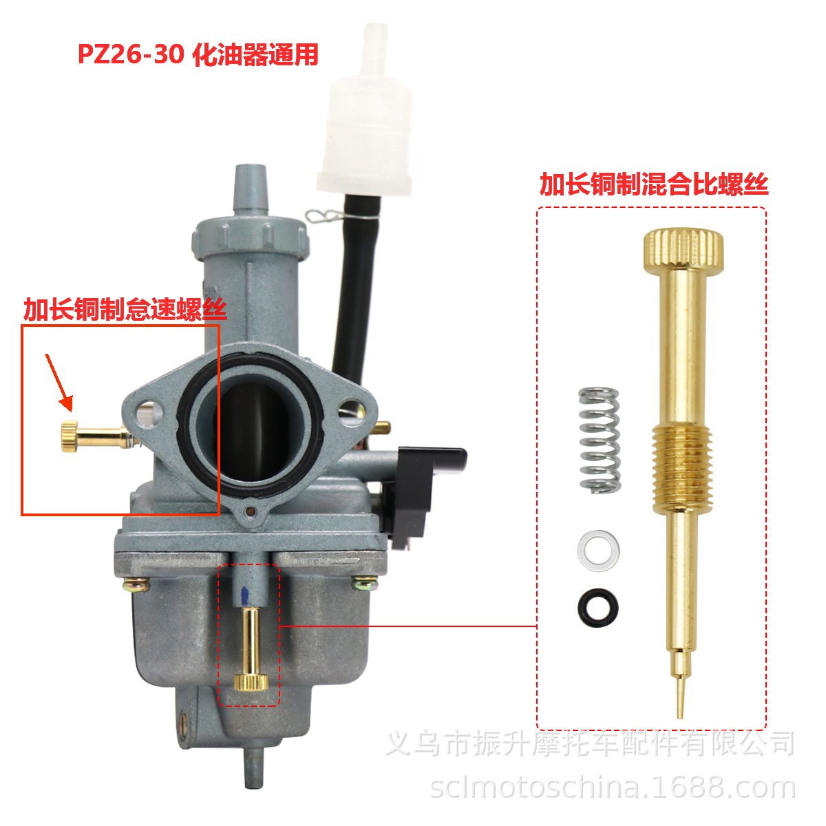 LZD Motorcycle Carburetor PZ26 27 30 Modified Copper Lengthened Mixing Ratio Adjustable Screws
