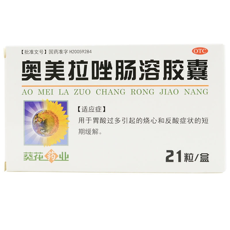 Sunflower Omeprazole EntericCoated Capsules 20mgx21 Capsules Stomach