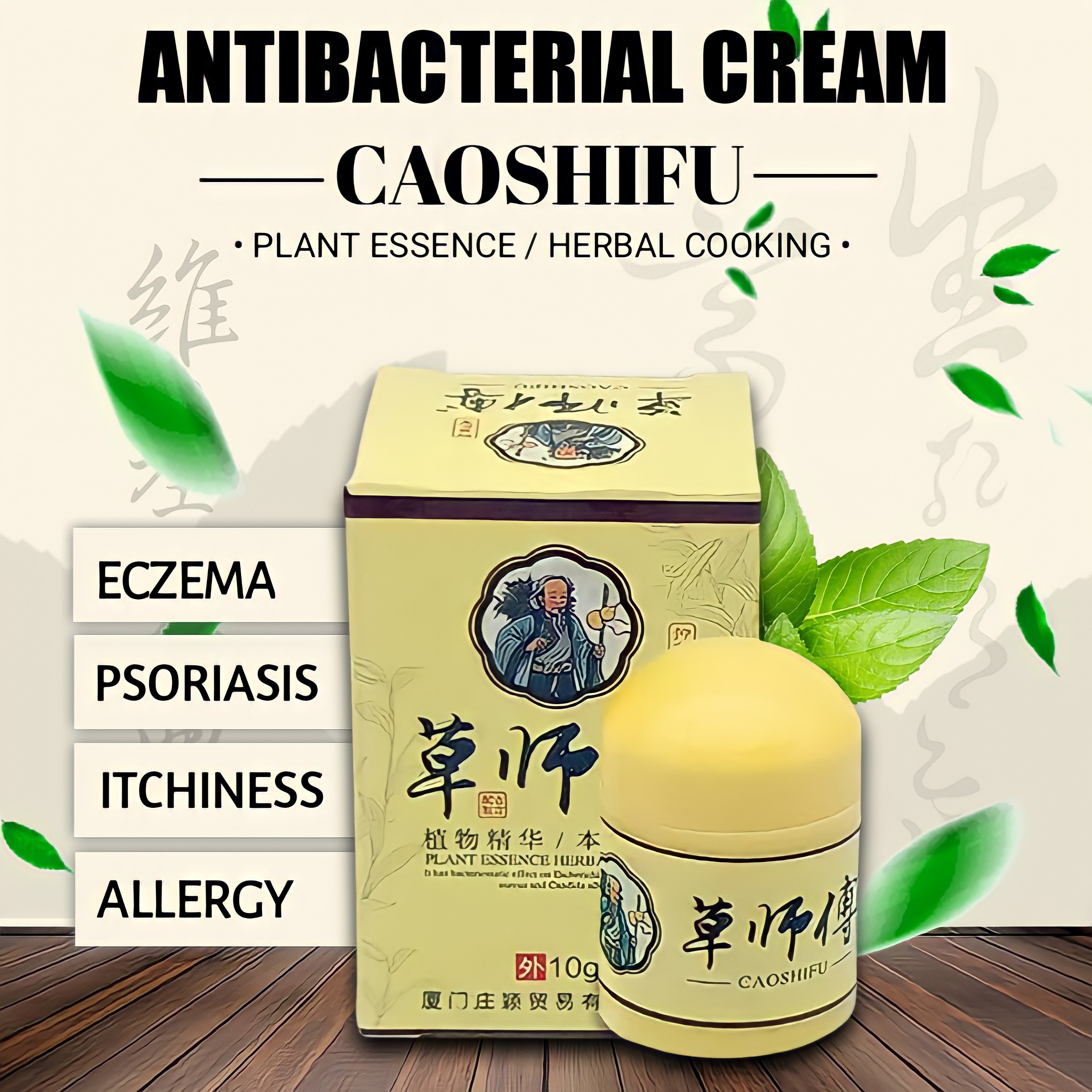 Caoshifu 10g Psoriasis Treatment Cream Gamot Sa Kati Kati Sa Balat Cream Caoshifu Herbal 6576