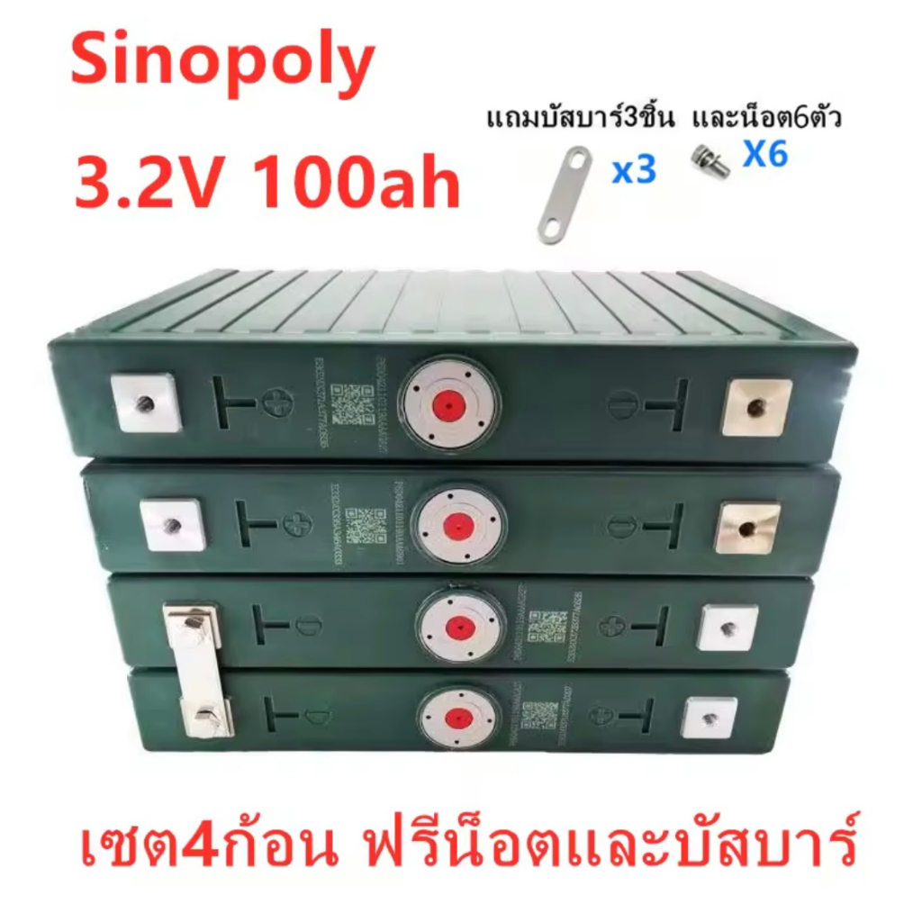 Sinopoly lithium ion LiFePO4 battery 3.2V grade a 100Ah set of 4 pieces ...