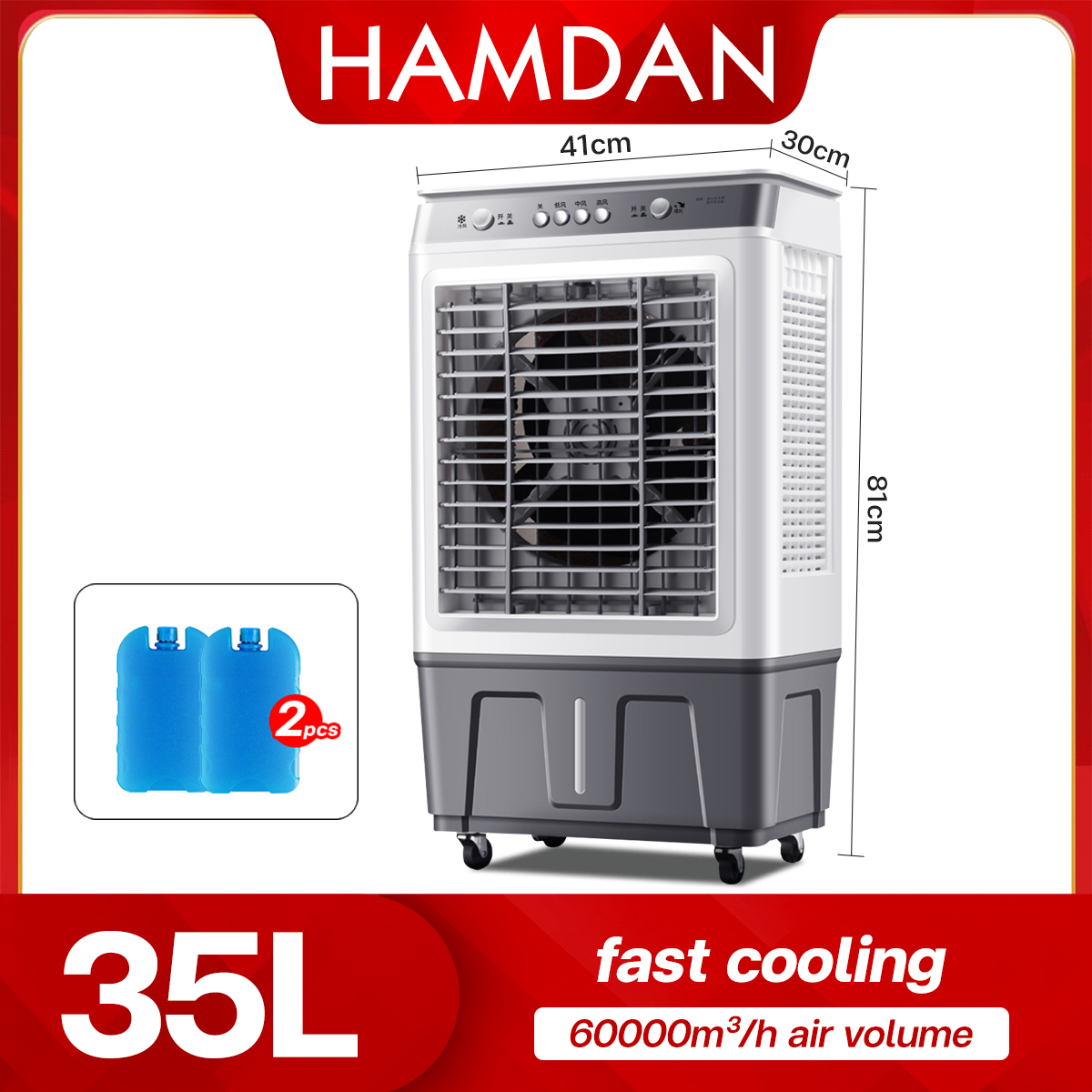HAMDAN Air cooler12L large capacity water tank portable air conditioner