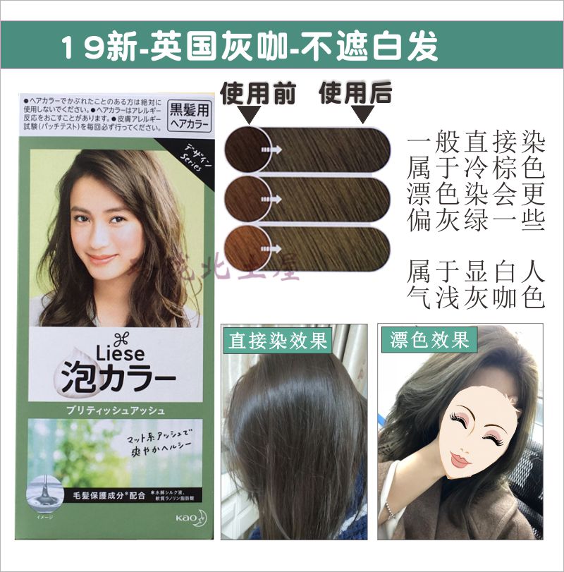 Japanese OriginalKAOKao, Which Foam Hair Dye Pure Plant Hair Color Cream  Does Not Hurt Cold Brown Linen Milk Tea Color | Lazada PH