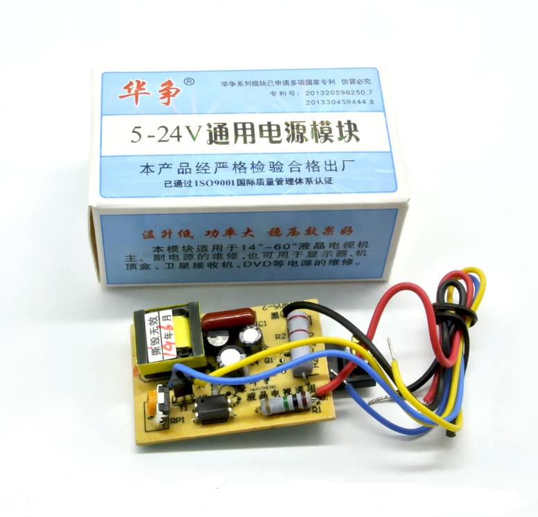 4wire LCD TV universal switching power supply module universal power