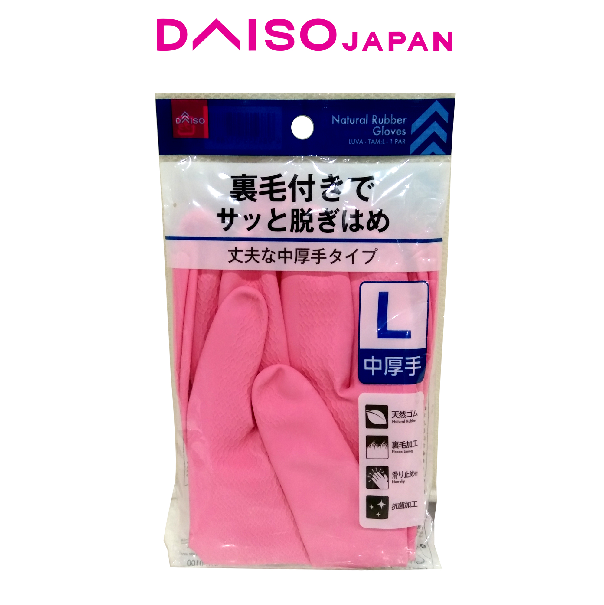Daiso Natural Rubber Gloves Lazada PH