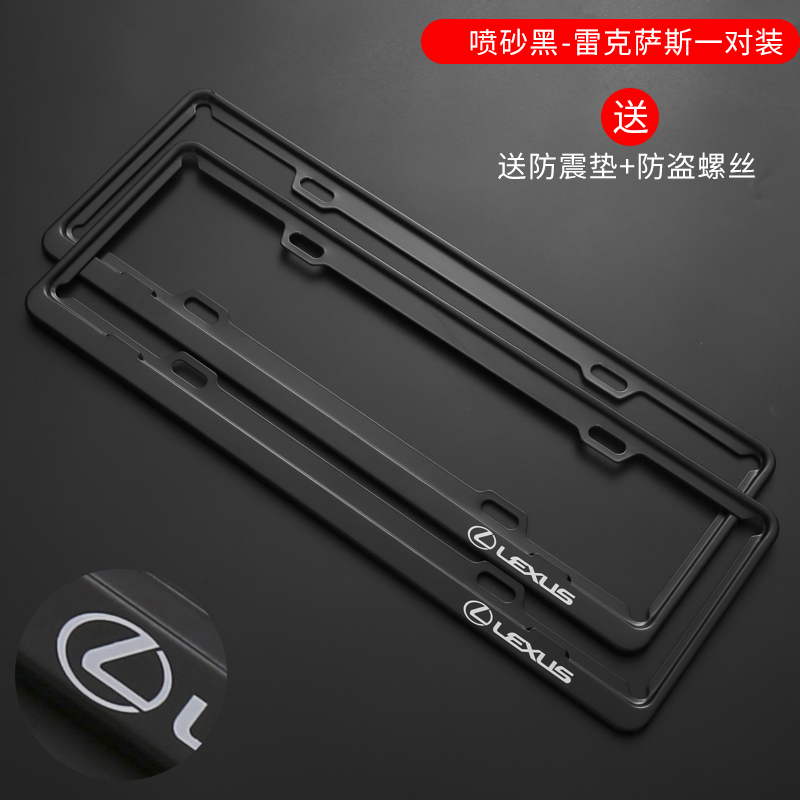 Lexus rx300 nx200 es300h ES200N license plate frame license plate frame