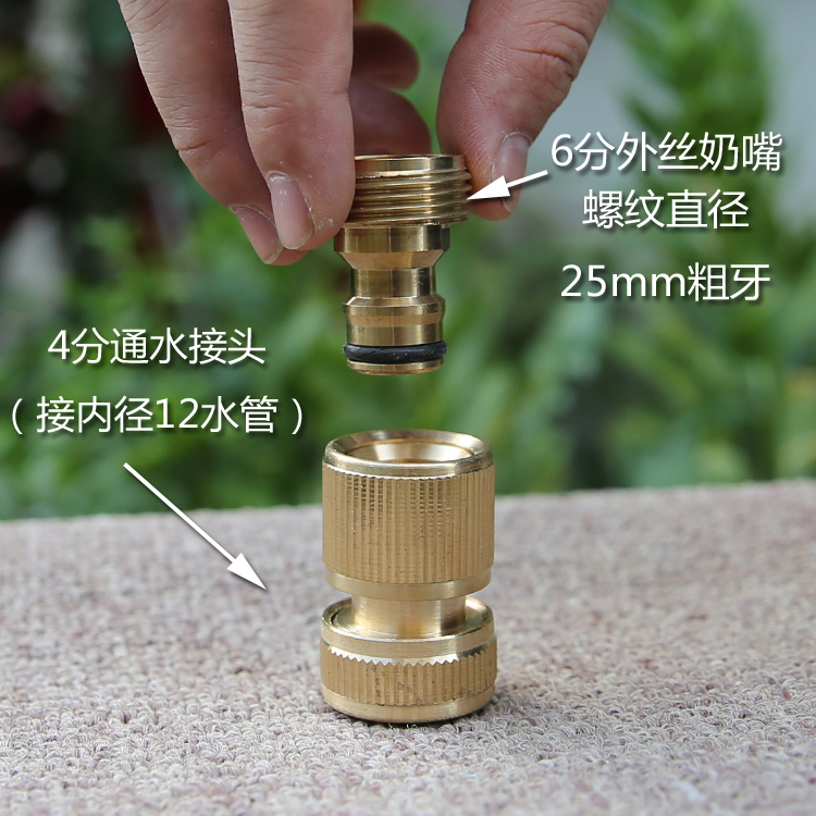 Water gun connector 4to6part nipple for washing machine tap copper