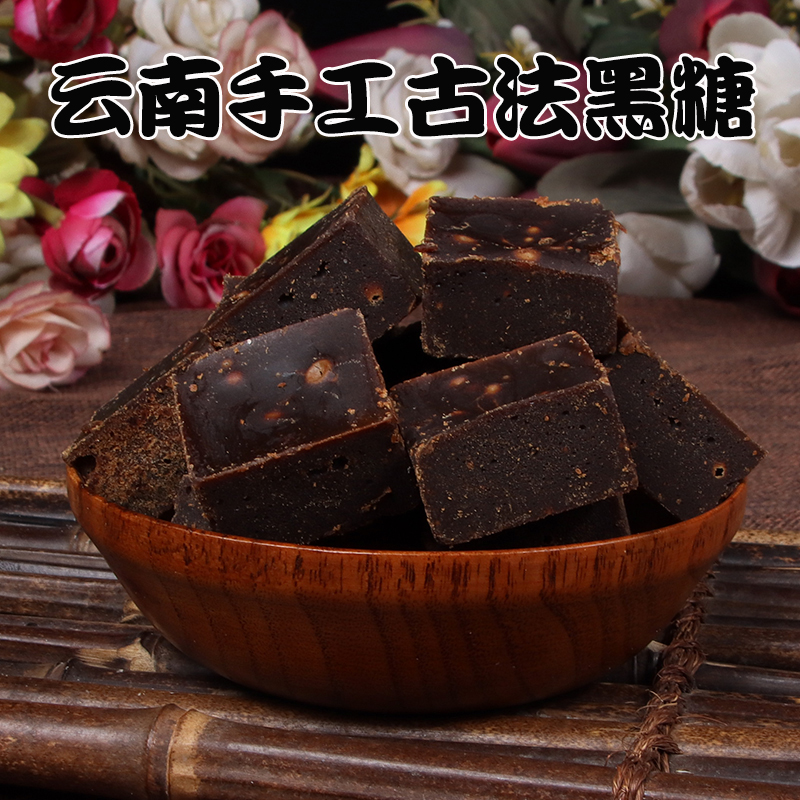 Authentic Yunnan Brown Sugar Lumps Pure Sugarcane Ancient Handmade