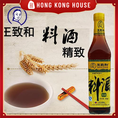 [China Imported] WangZhiHe Yellow Cooking Wine 500ml Lazada PH