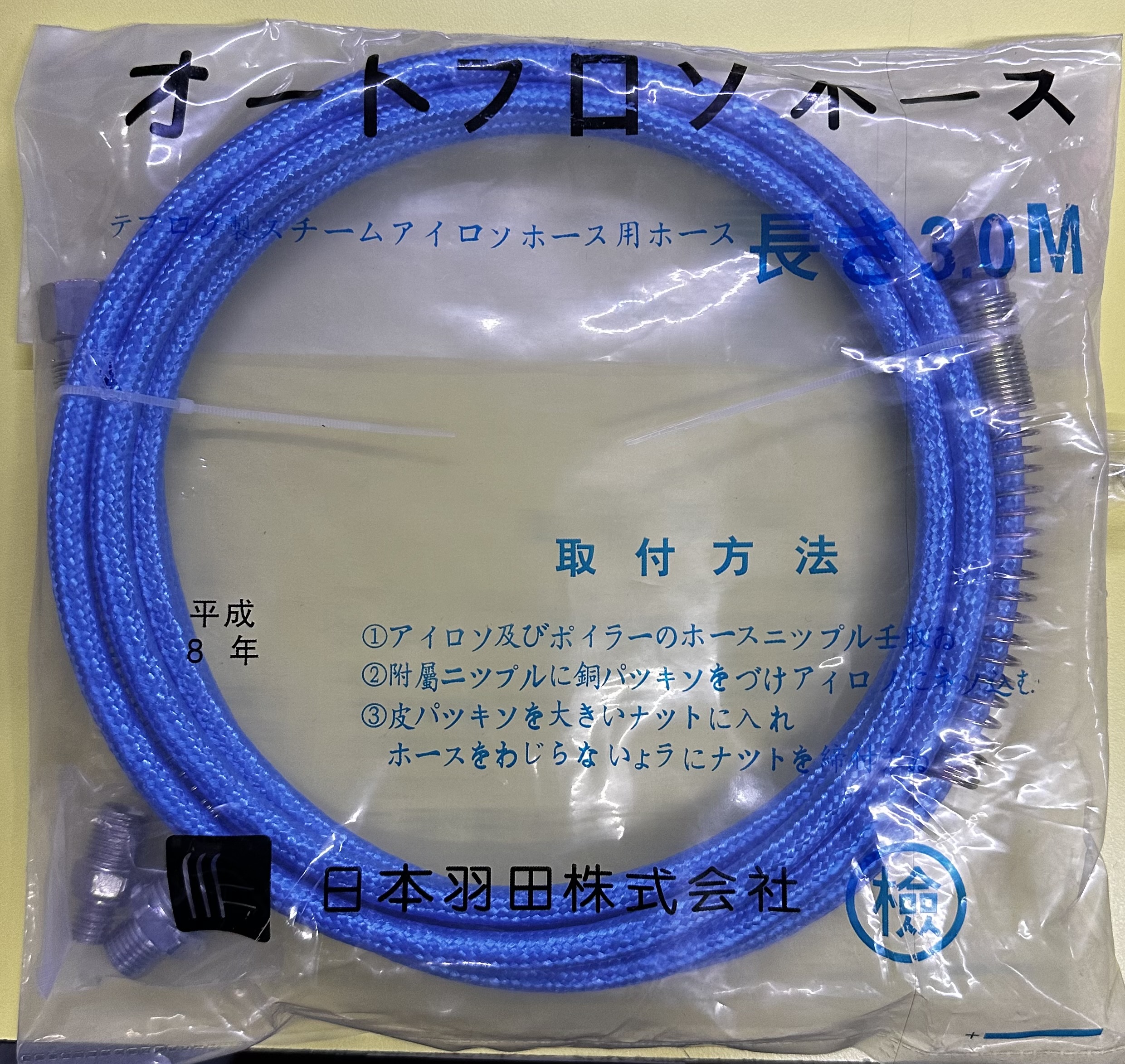 Steam Hose For Steam Iron, 3 Meter In Length With Fittings, Used In ...