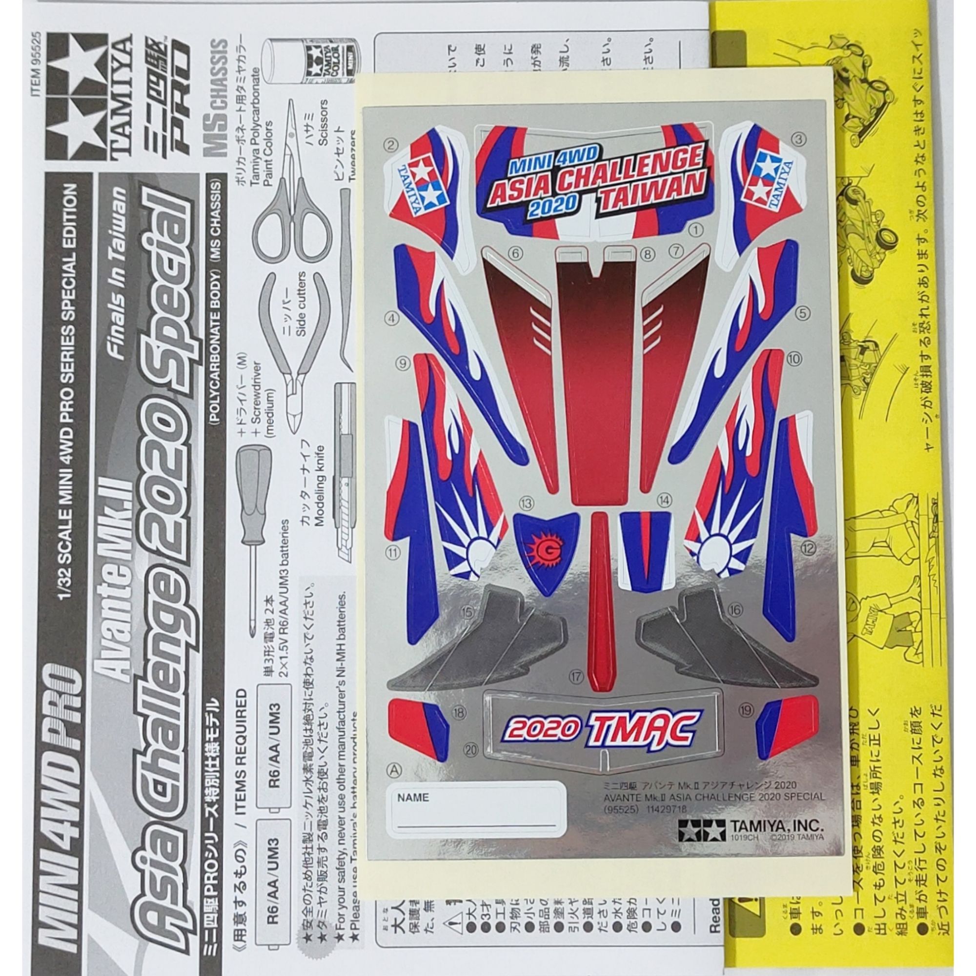 TAMIYA Kit Avante Mk.II Asia Challenge 2020 Special Taiwan Final