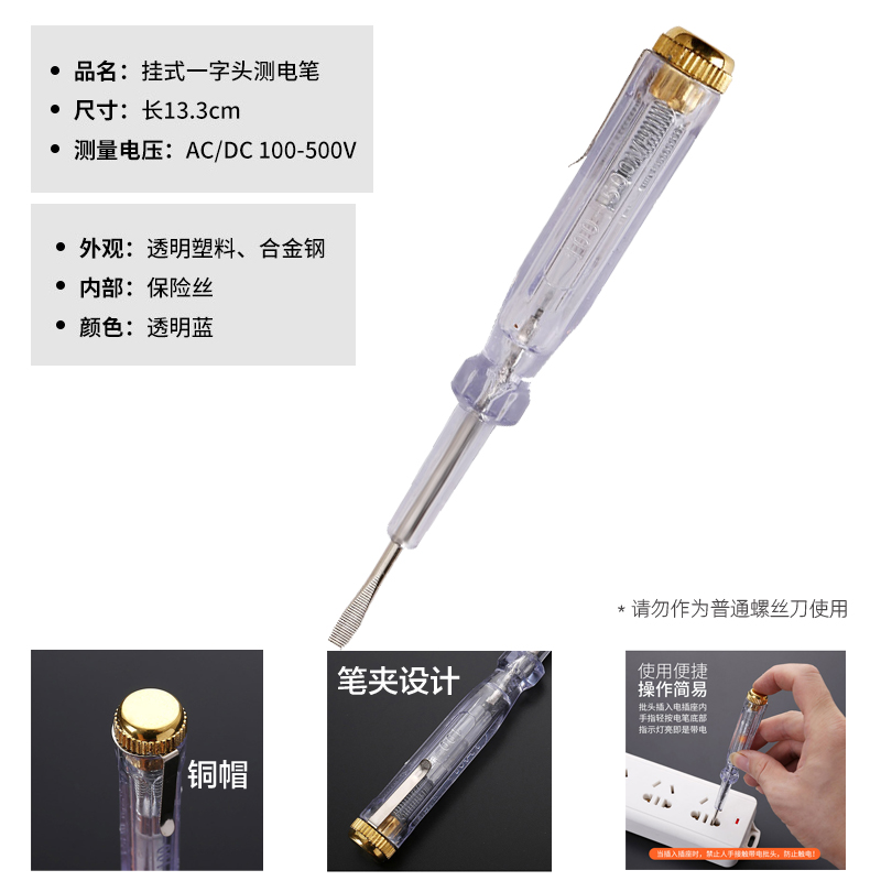 Test Pencil Test Pencil Electrical Special Line Induction Detection