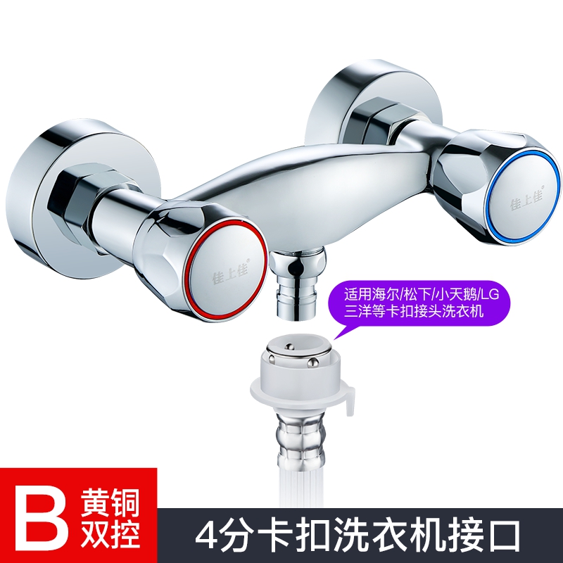 Allcopper hot and cold washing machine with concealed water mixing