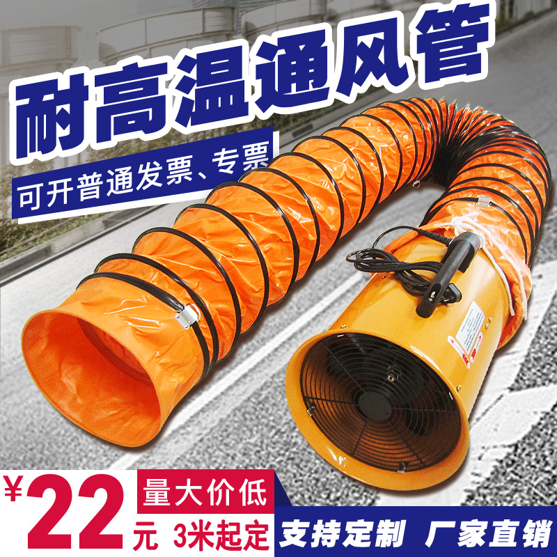 Duct telescopic yellow mine paint ventilation pipe high temperature resistant PVC canvas exhaust