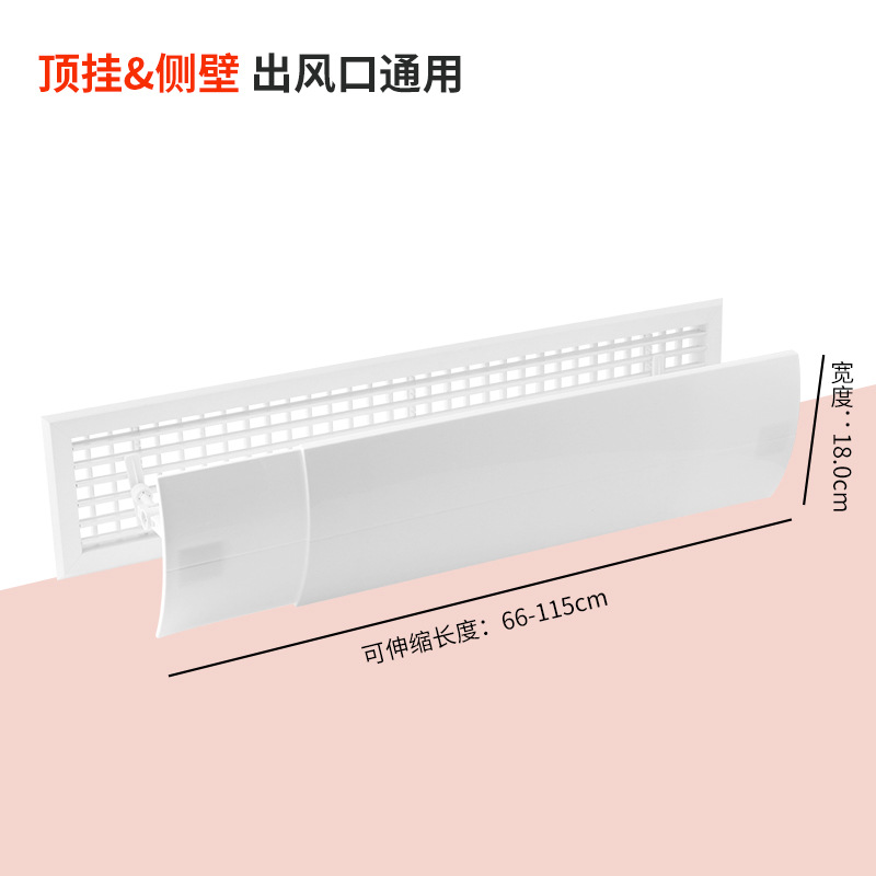 Central Air Conditioning Duct Ceiling or Wall AC Vent Wind Deflector