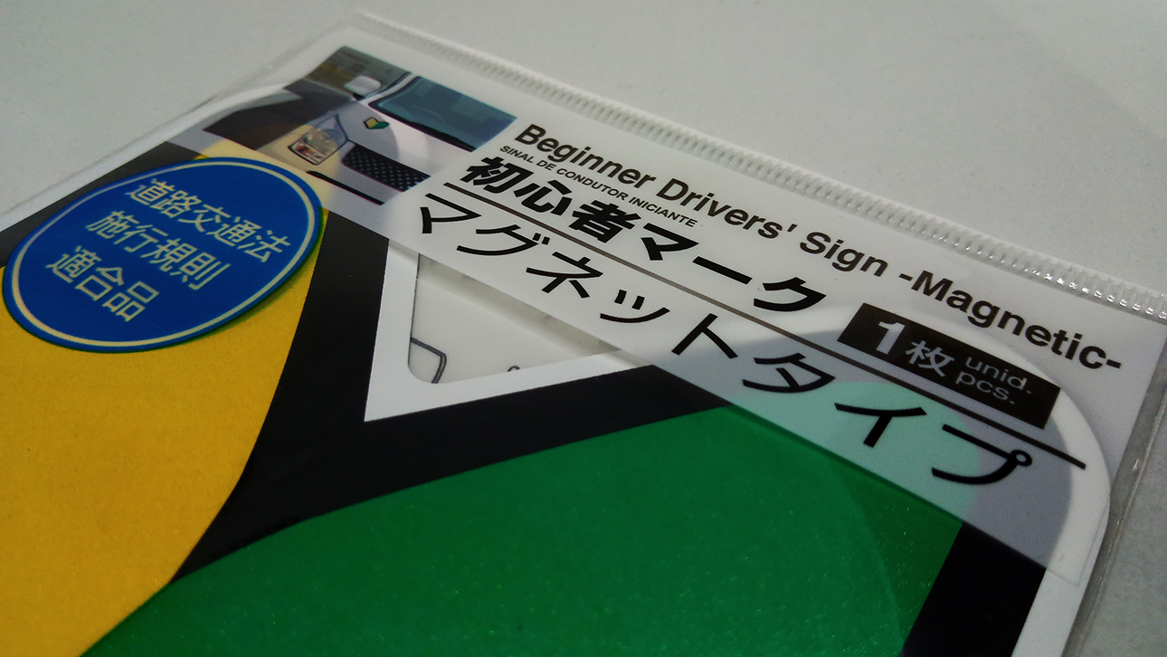 2x) Adesivo Cellulare Filippino Soshinoya Wakaba Badge JDM Filippine - Foto 8