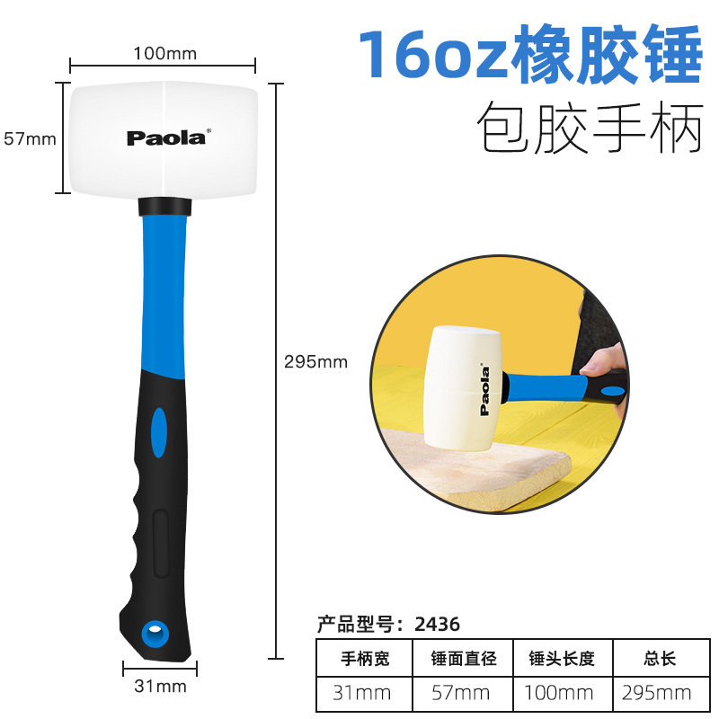 Paula Fiber Handle Rubber Hammer Tile Decoration Rubber Installation