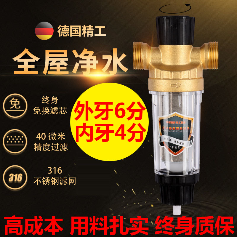 Allcentral water purifier prefilter tap water filter net Allcopper backwashing large flow 4