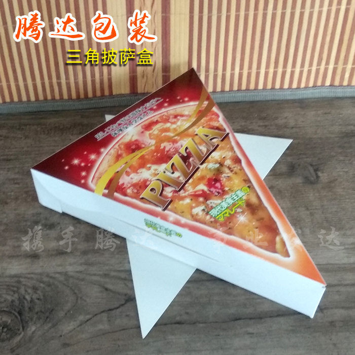 Triangle pizza box 9 inch white card pizza carton pizza box pizza