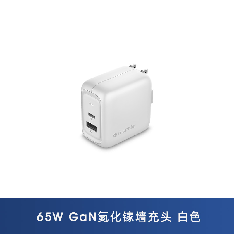 Mophie mophie 65W gallium nitride charger GaN multi-port is suitable ...