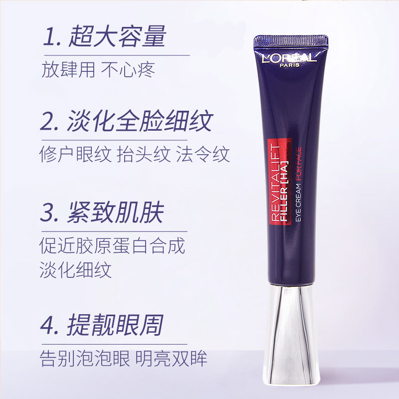 L 'Oreal hyaluronic acid purple iron eye cream female anti-wrinkle ...