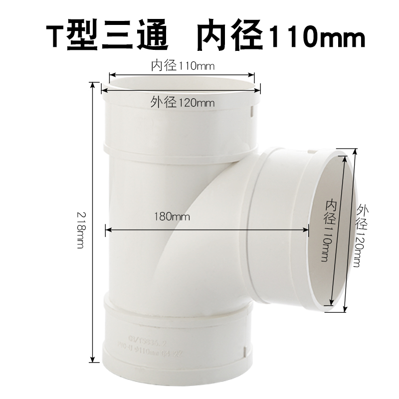 110Y type threeway pvc exhaust pipe plastic joint Yuba air exhaust