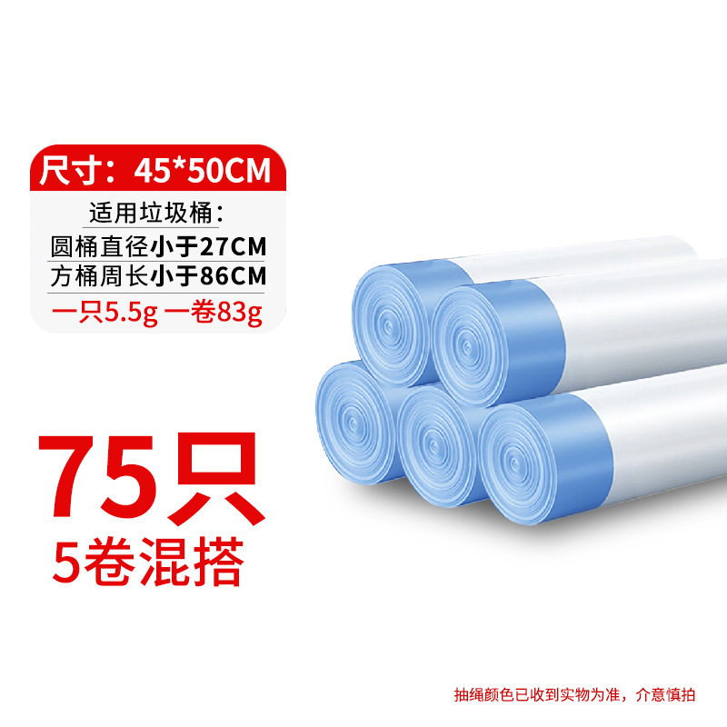 Drawstring Garbage Bag Thickened Automatic Closing Kitchen Garbage Bags ...