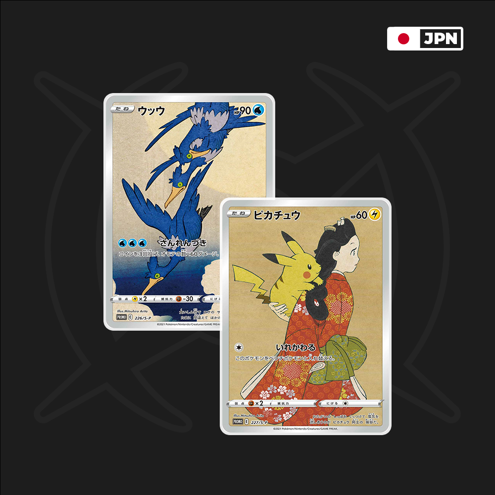 Pokémon Stamp Box - Japan Post × Pokémon Card Game: Japanese Box Set