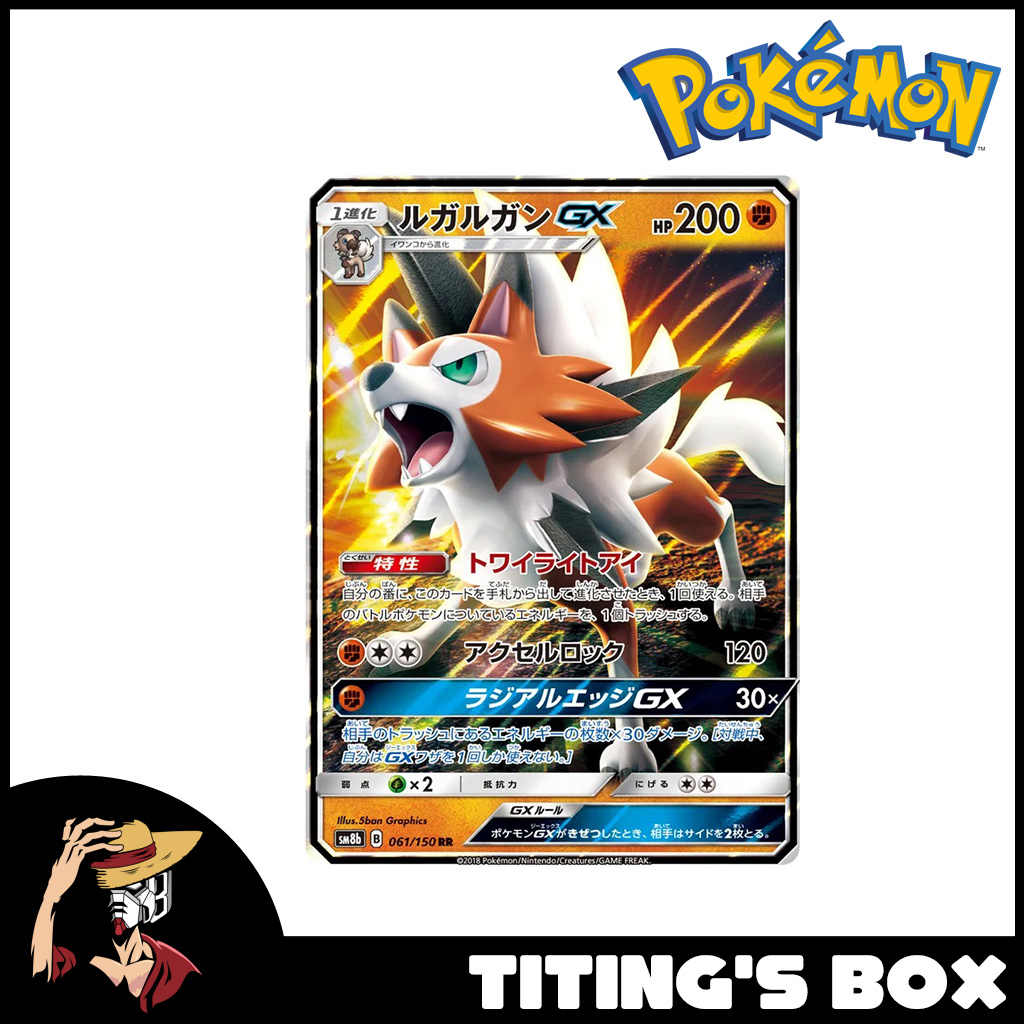 Jp Pokemon Tcg Lycanroc Gx 061150 Sm8b Ultra Shiny Gx Lazada Ph