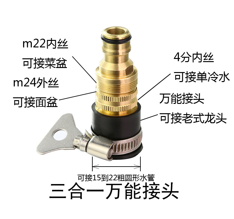 Washing Machine Universal Faucet Adapter Copper Universal Connector