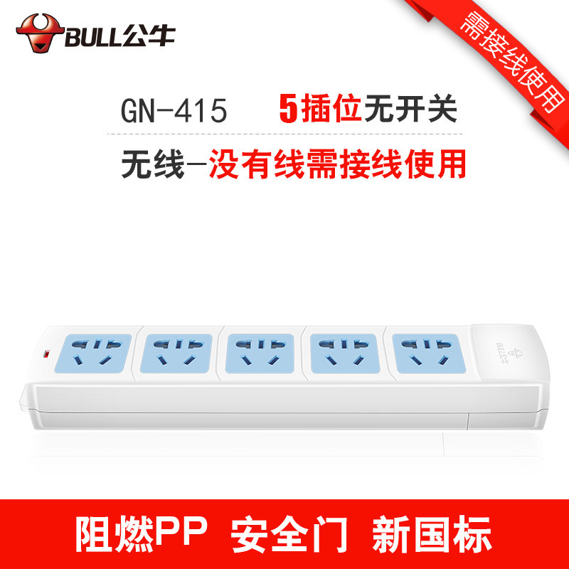 Bull Wireless Power Strip without Cable Household Authentic Drag Power