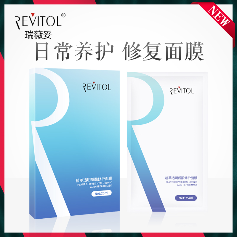 Ol REVITOL Vitreous hyaluronic acid mask locks water, moisturizes