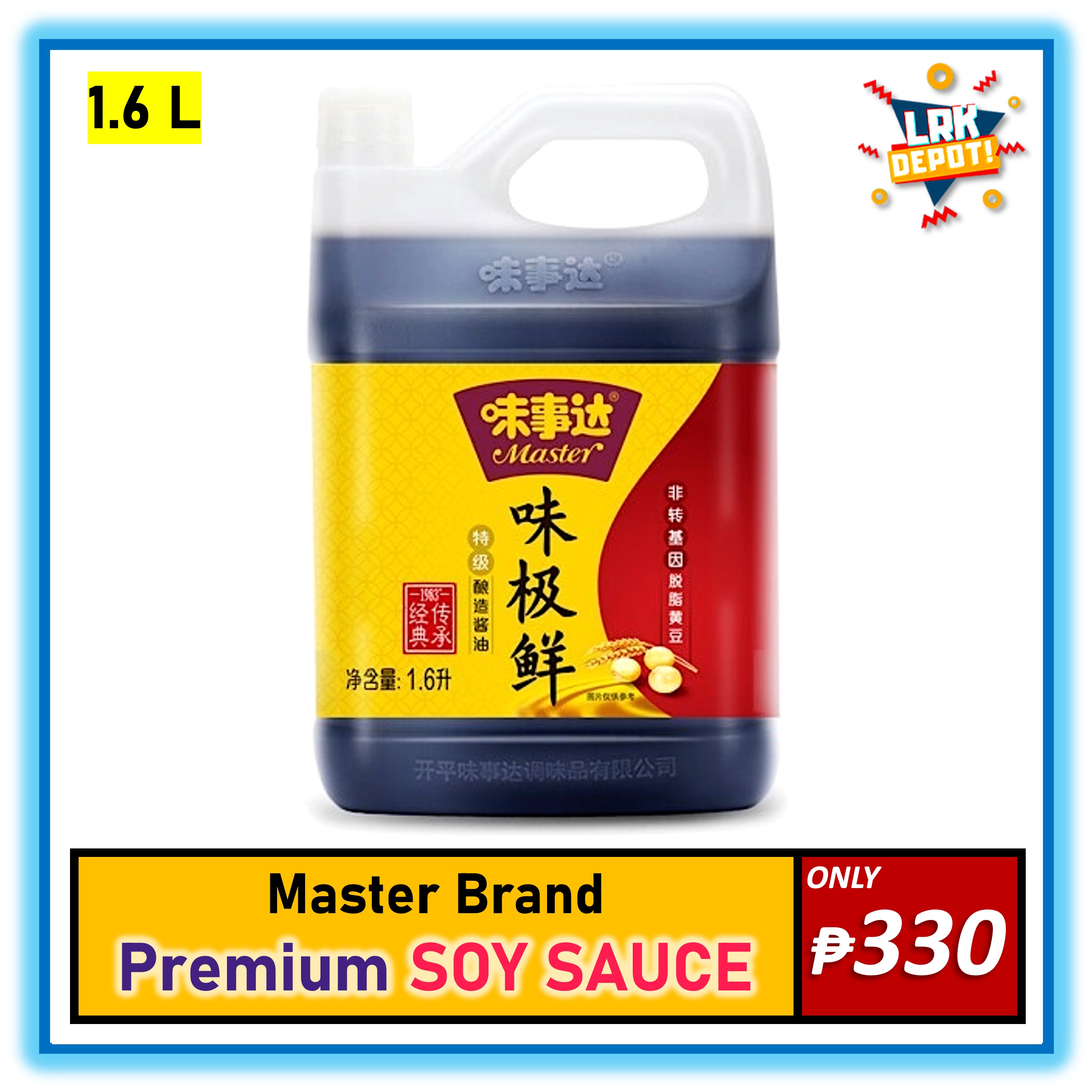 Master Brand Premium Chinese Soy Sauce Seasoning 1.6 L Lazada PH