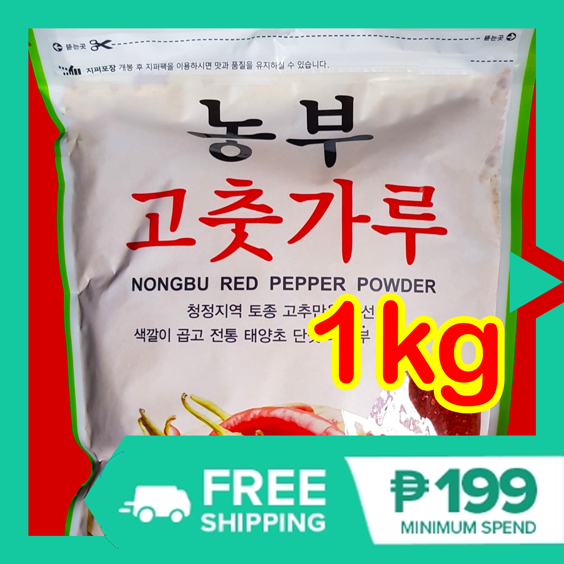 1kg 고추가루 KOREAN CHILI POWDER FOR KIMCHI Chili Powder Flakes Gochugaru