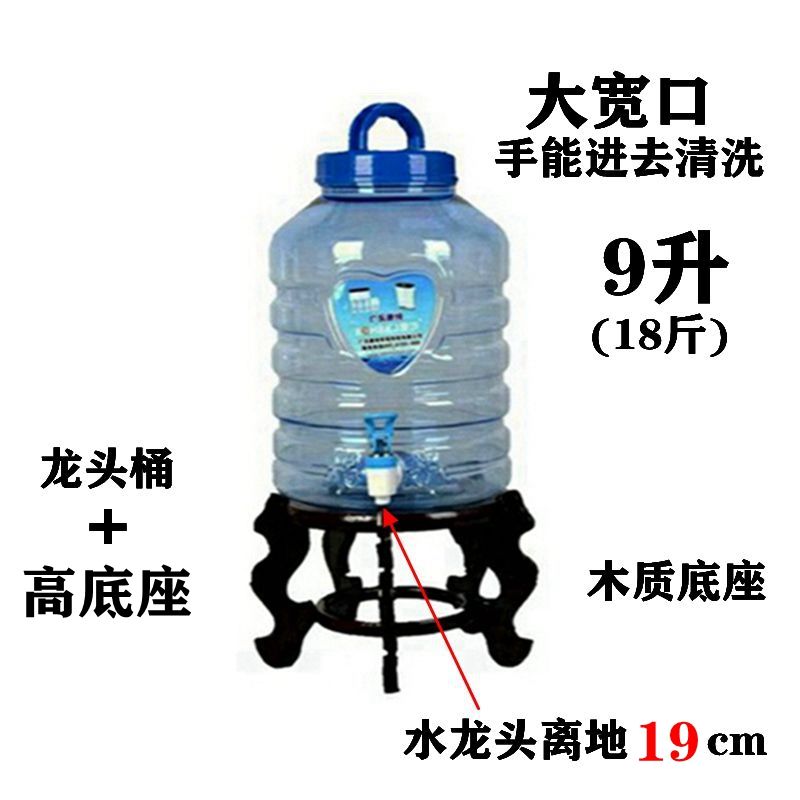 Household Purified Water Bucket Water Dispenser Bucket Mineral Water