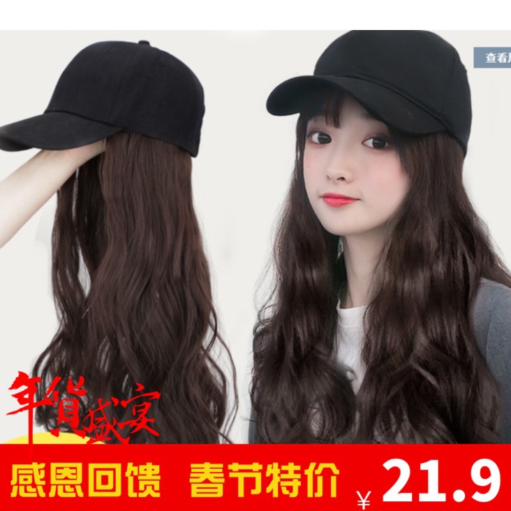 Wig female long hair hat with wig one female summer fashion long curly hair  big wave natural net red full head cover | Lazada PH